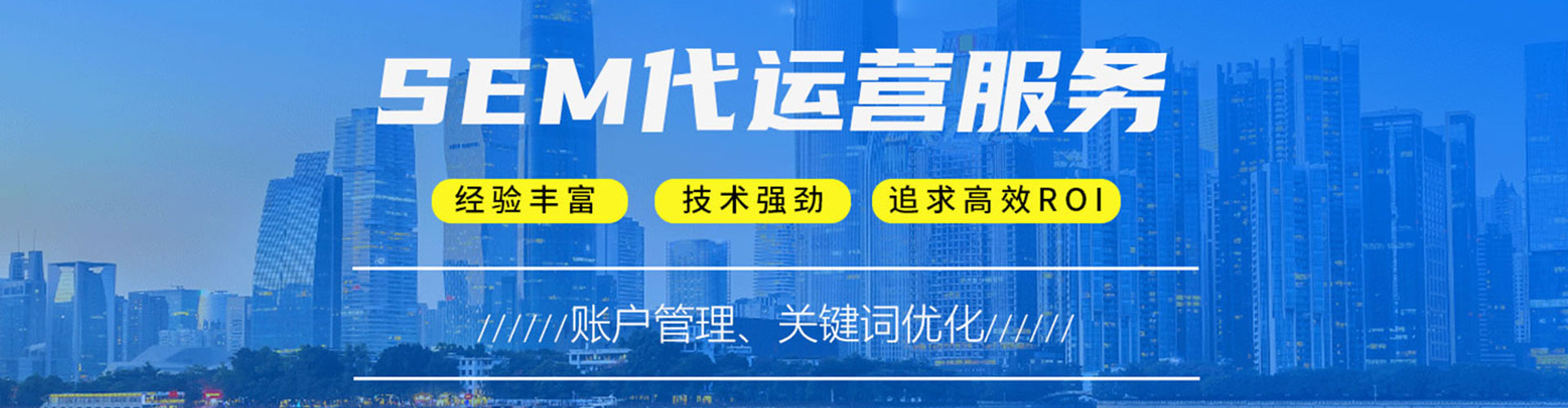 绩溪竞价推广